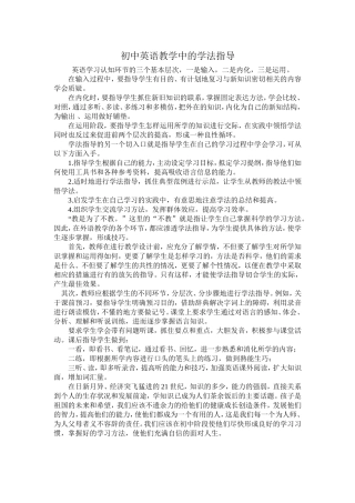 英语不同层次学法指导
