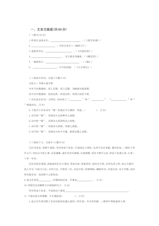初三下月考1