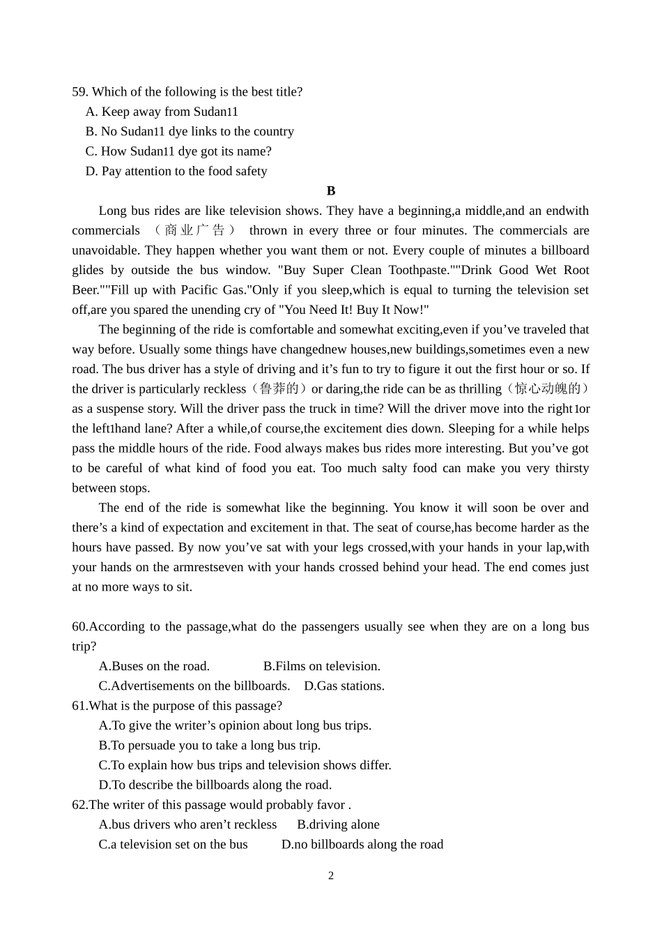 阅读理解训练题-1_第2页