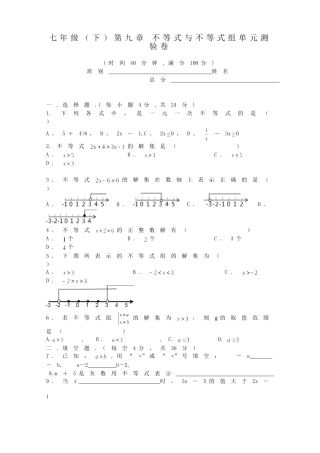 苏颜成用不等式题上交