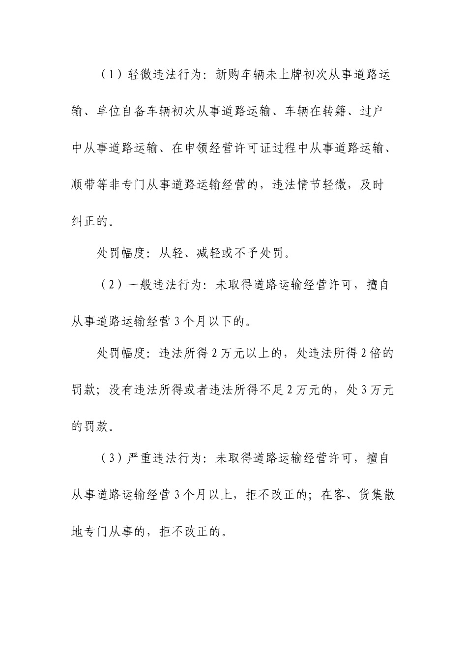 郑州市金水区交通运输局_第2页