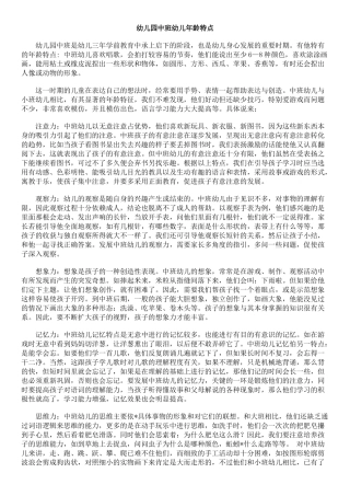 幼儿教育注意事项