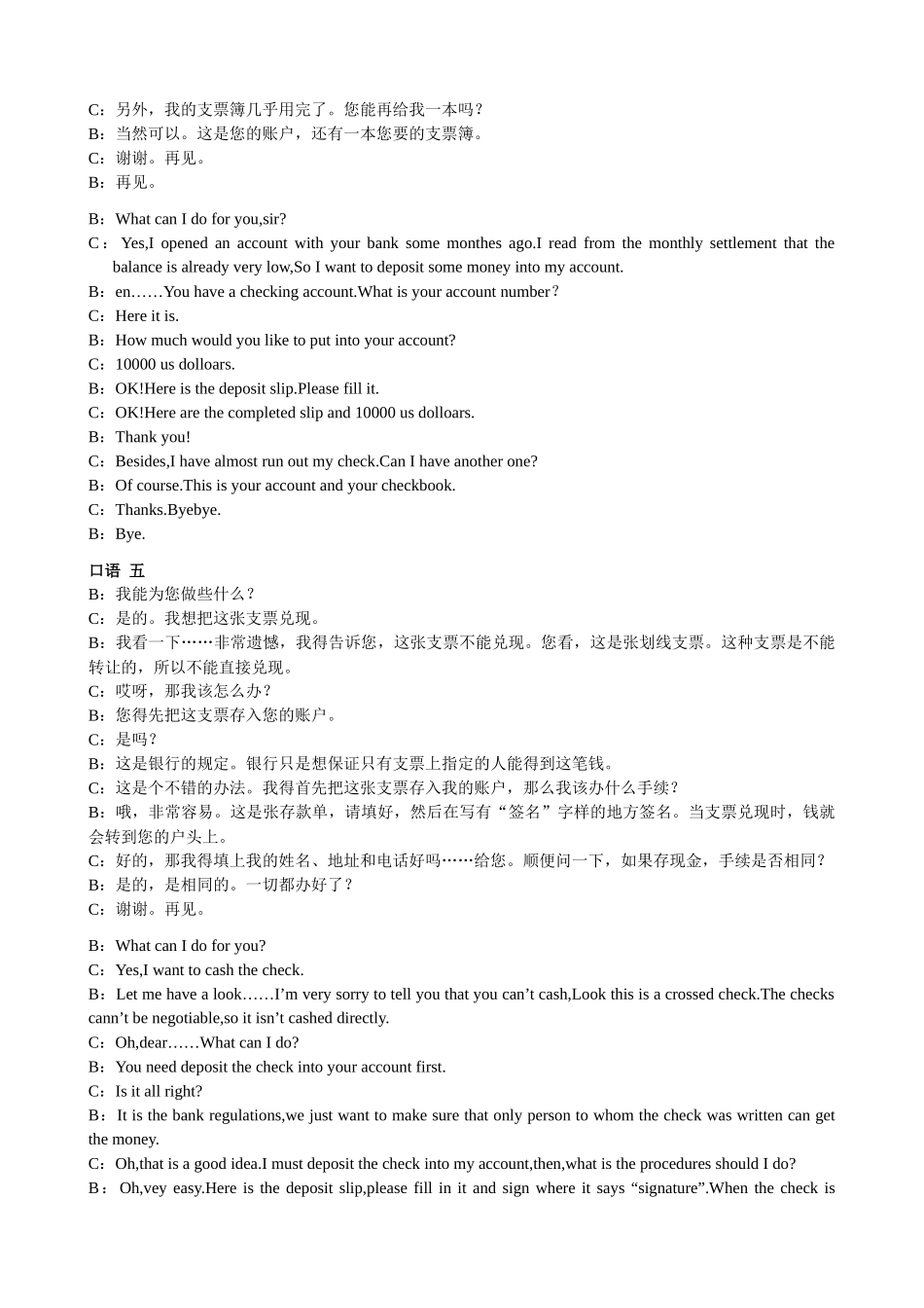 金融英语口语+重要的名词_第3页
