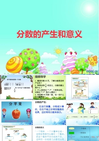 分数的产生和意义 (3)