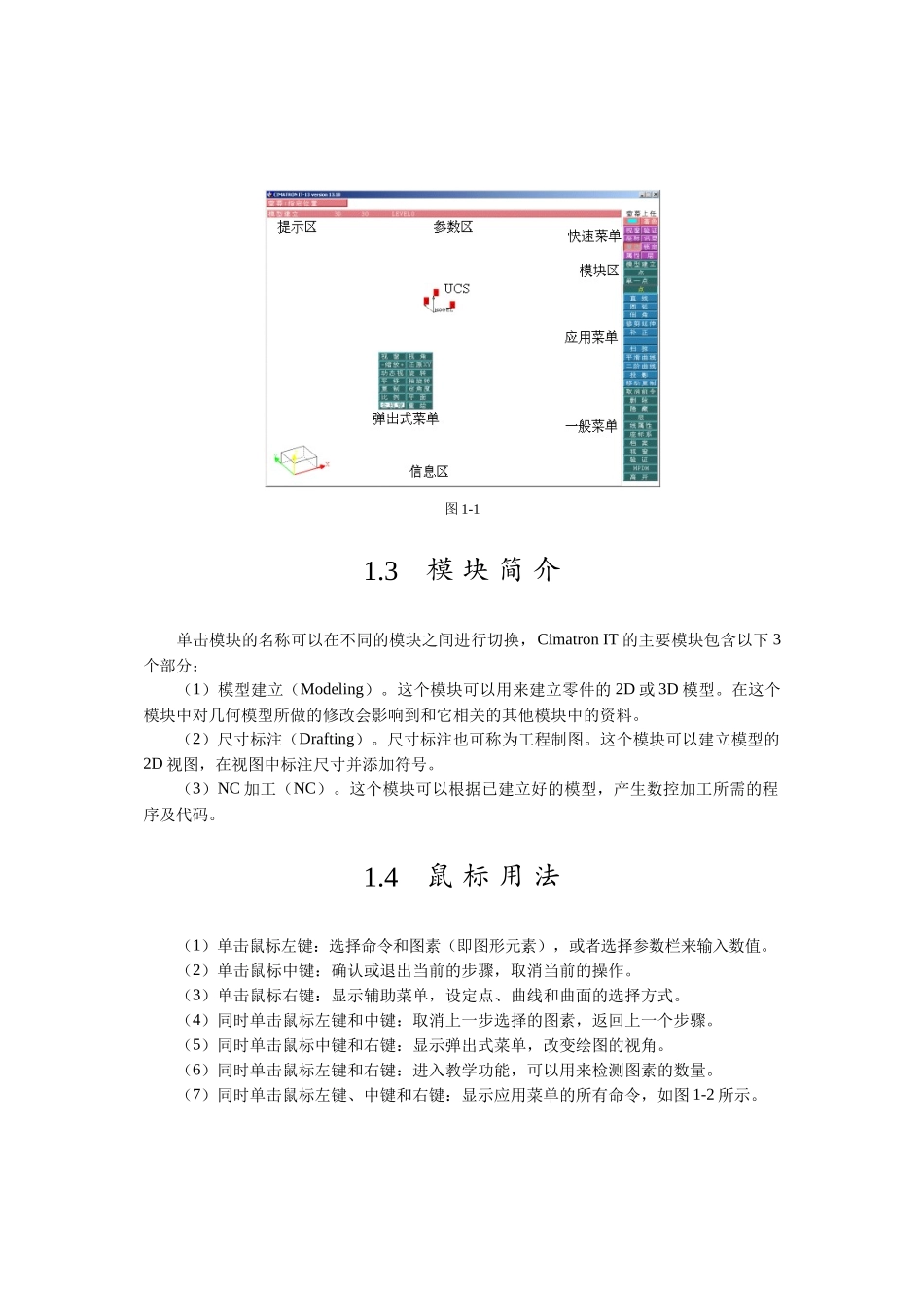 cimitron电子书_第2页