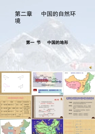 八年级上册21