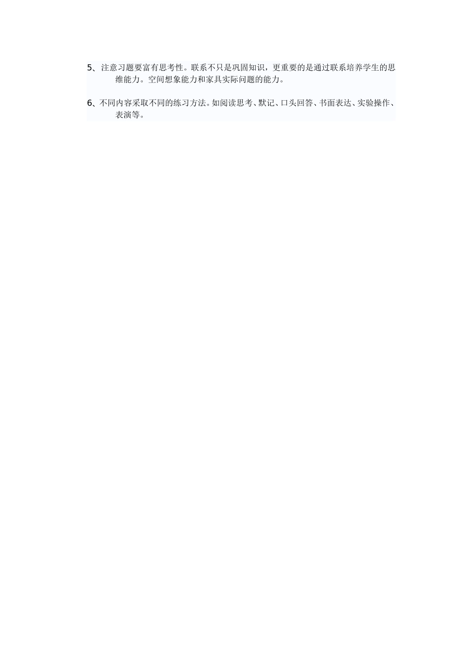 小循环多反馈_第3页