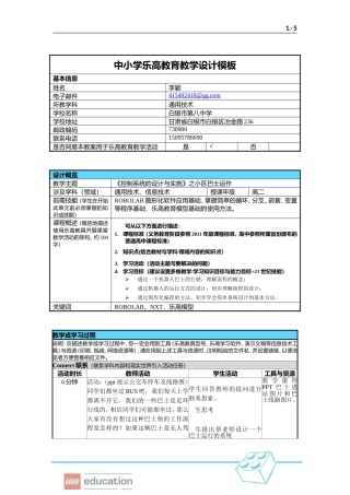 小区巴士运作