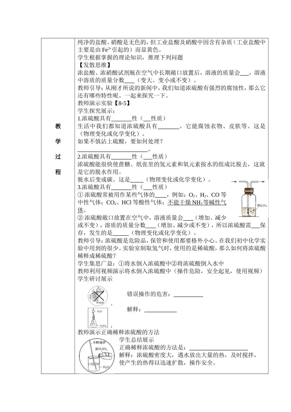 教学设计参与人简案_第2页