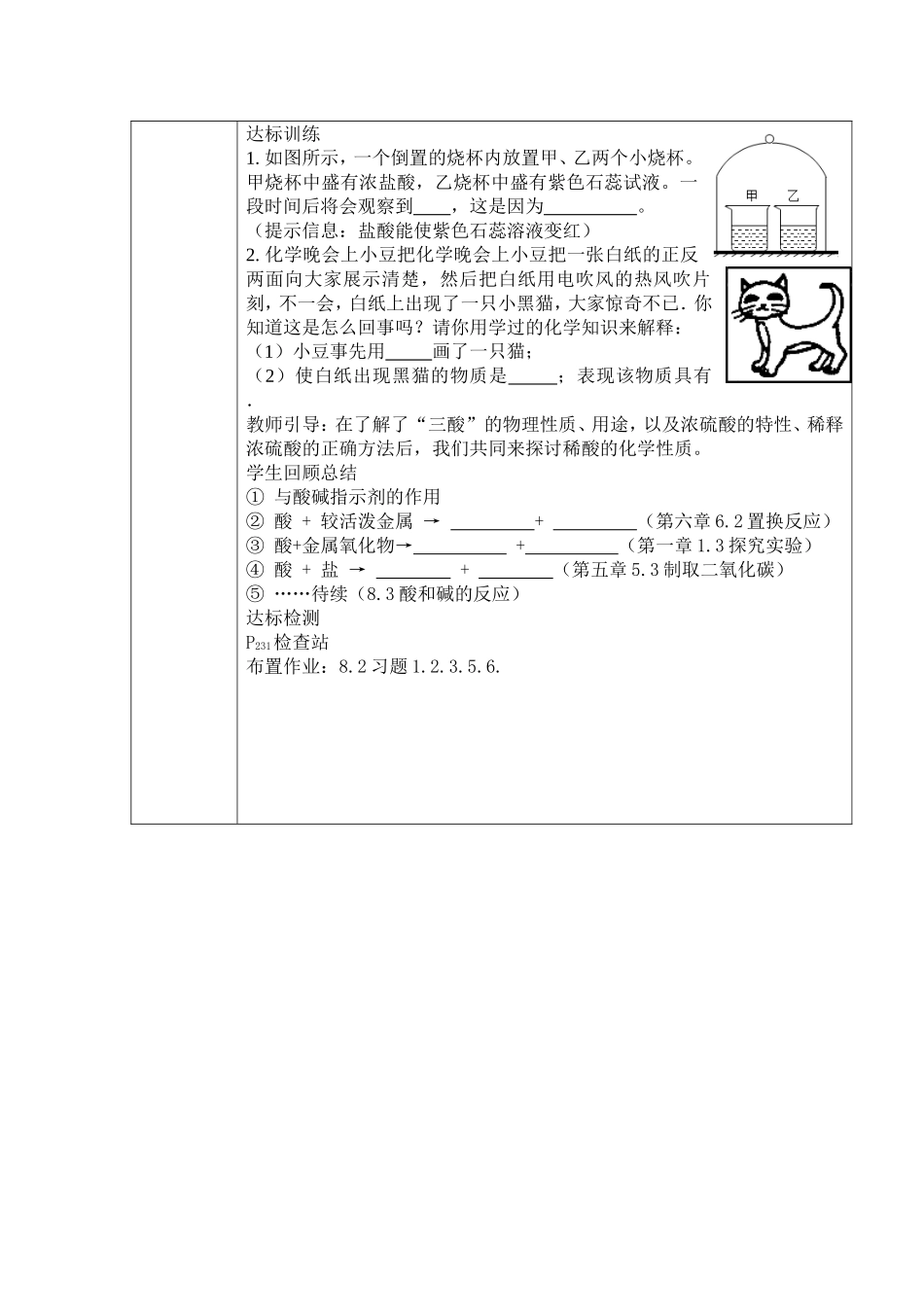 教学设计参与人简案_第3页