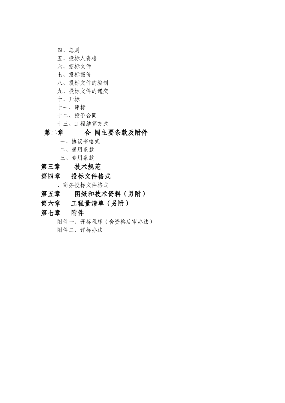 丽水市大猷街(丽青路-振兴路)绿化工程_第2页