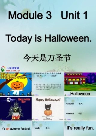 五年级英语上册《Module_3_Unit_1_Today_is_Halloween》PPT课件外研版(外研版)_3