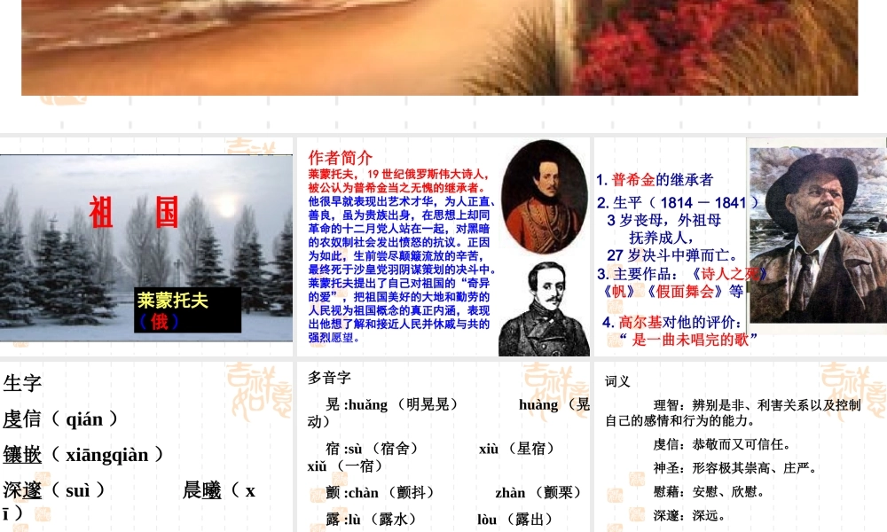 《外国诗两首》