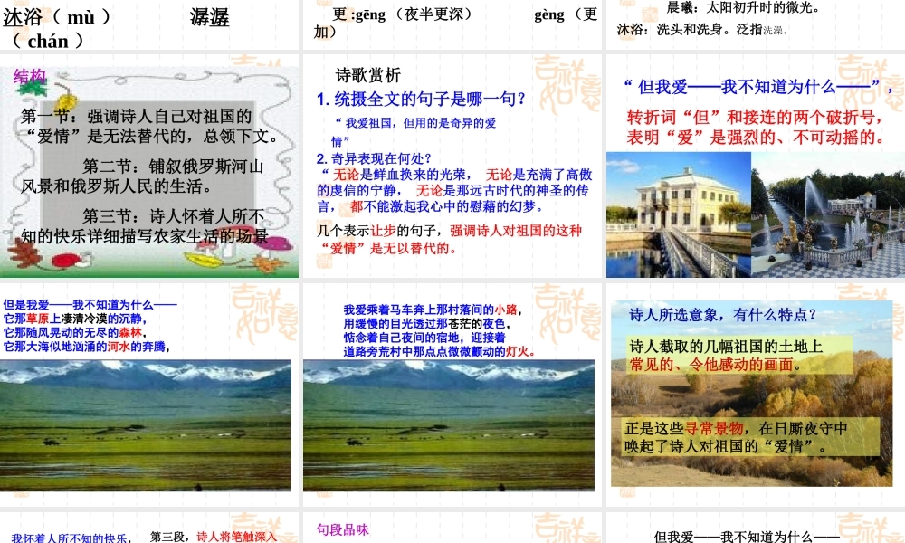 《外国诗两首》