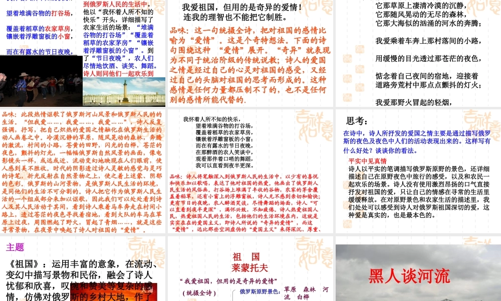 《外国诗两首》