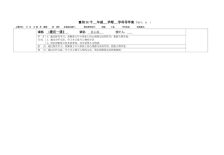 最后一课展示案