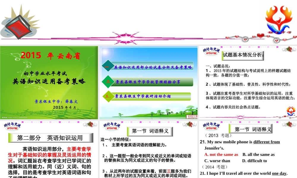 近几年中考试卷解析