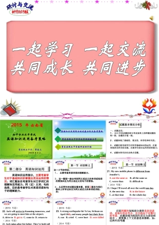 近几年中考试卷解析