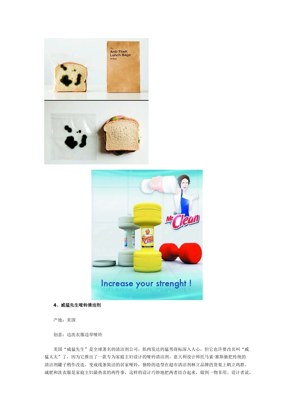 创意包装案例_第2页