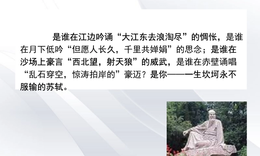 赤壁赋 (2)
