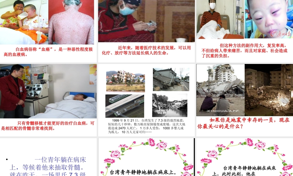 跨越海峡的生命桥完美版