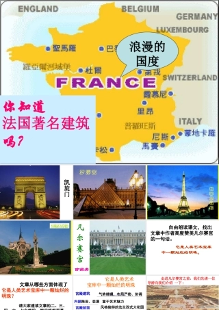 凡尔赛宫课件