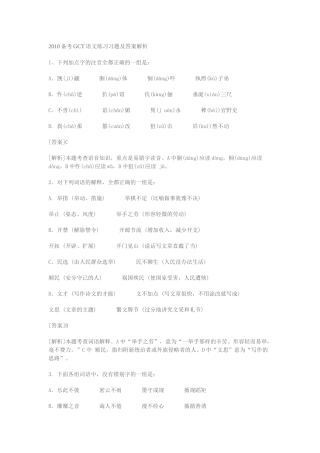 XXXX年工程硕士语文练习题