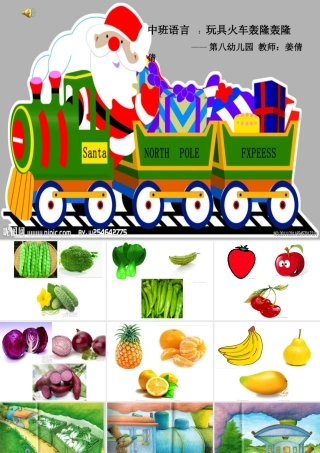 玩具火车轰隆隆2