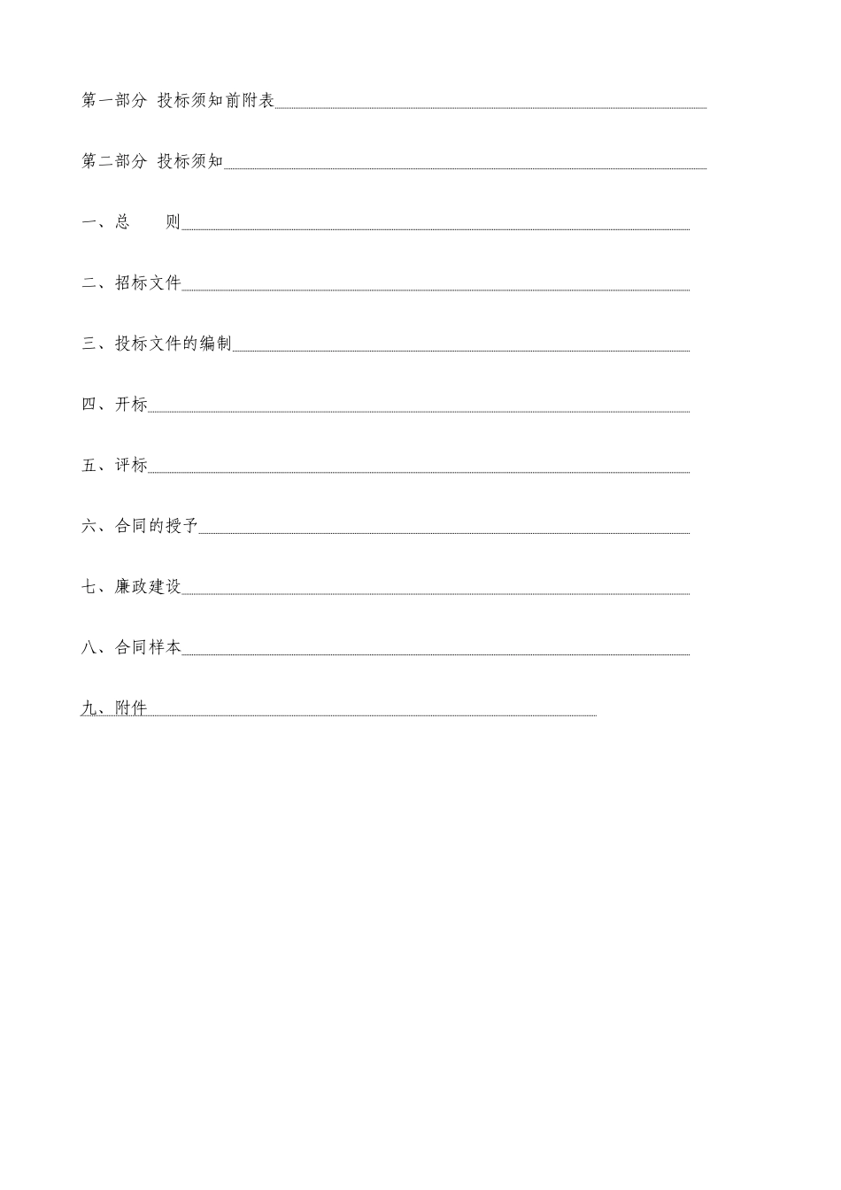 金科江苏地产公司外墙纤维_第2页