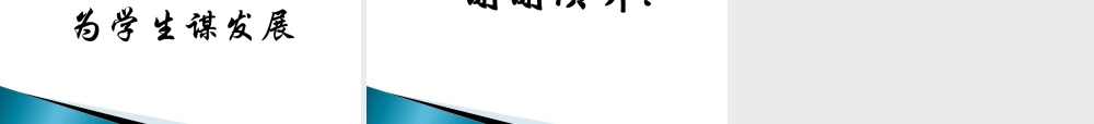 专心专业专长