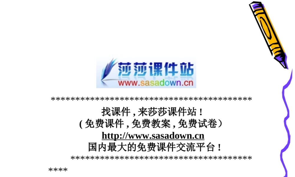七年级地理《巴西》课件