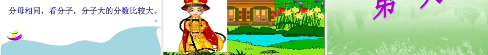 比大小 (4)