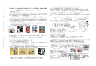 松山中学2015年春季九年级周考十五