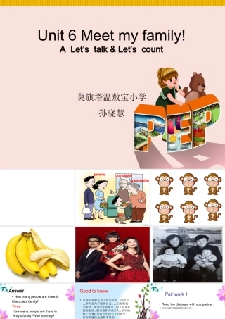 海拉尔讲课课件