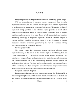 XXXX届机械制造专业毕业设计英文翻译