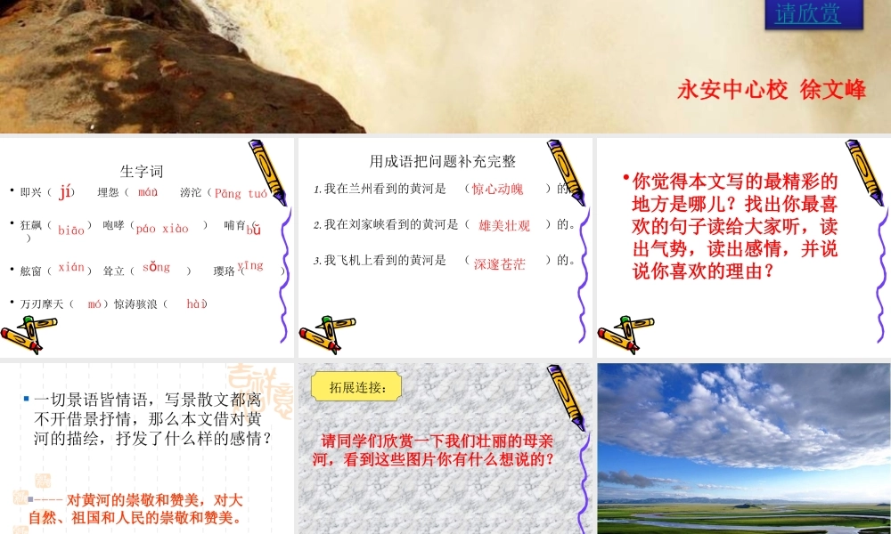 黄河之水天上来 