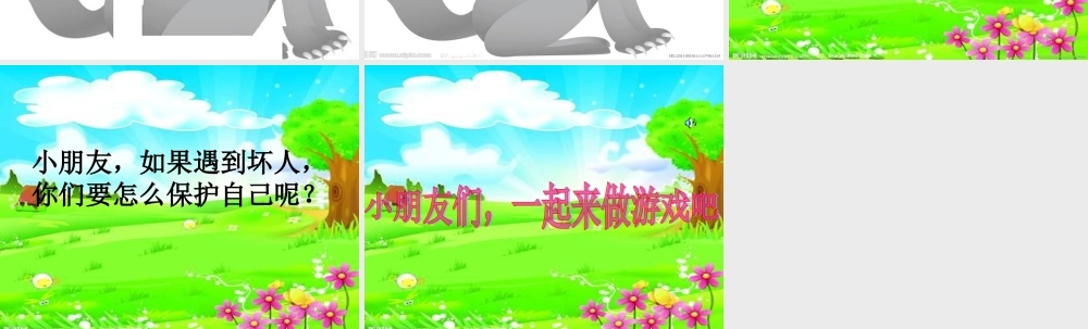 小白兔和大灰狼