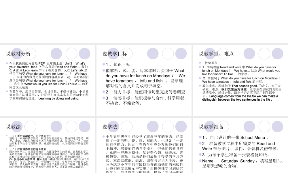 PEP五年级刘艳玲What'syourfavouritefood（A)