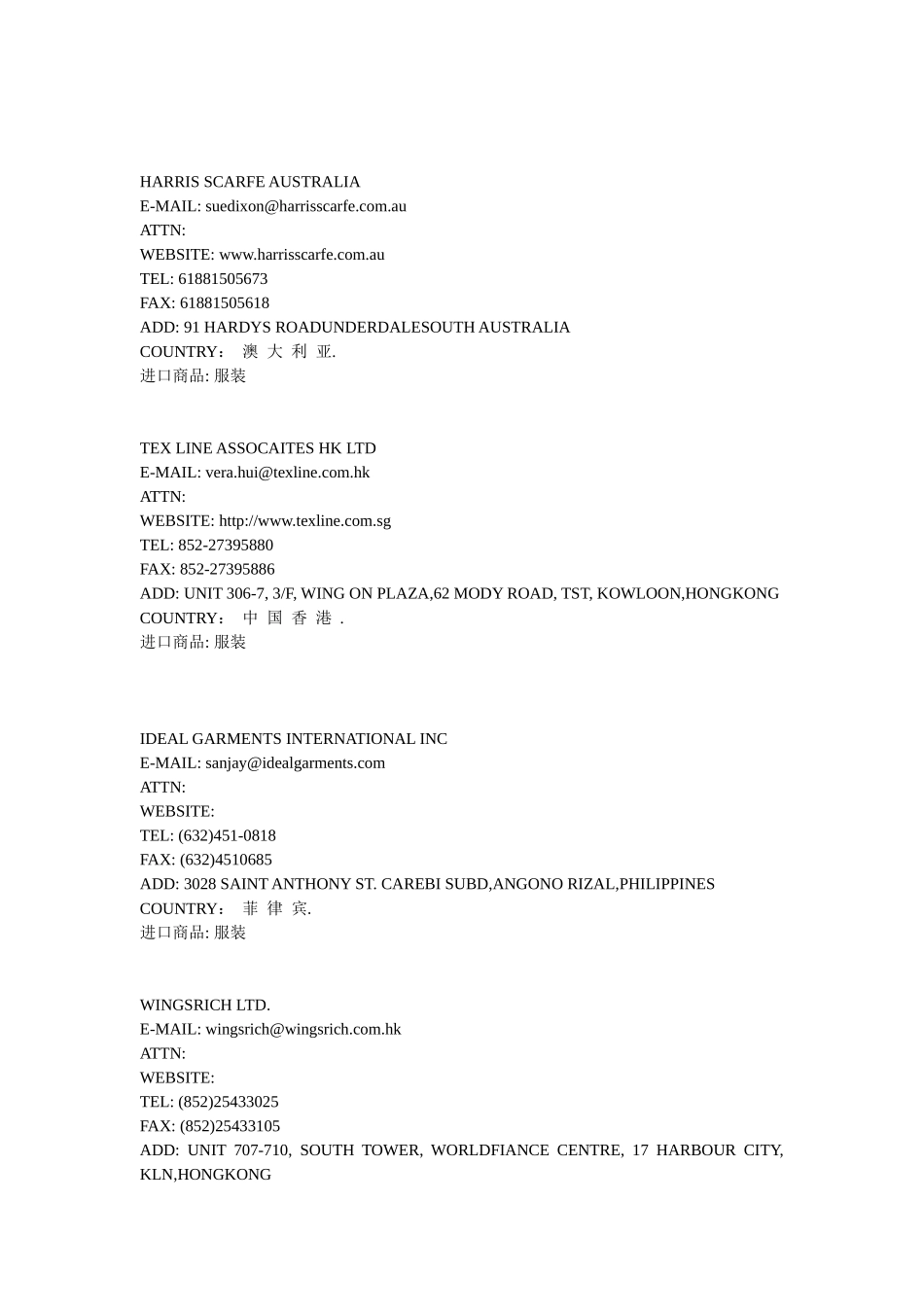 服装外贸客户001_第3页