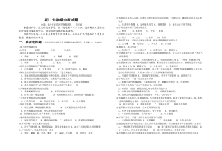 初二生物期中考试题