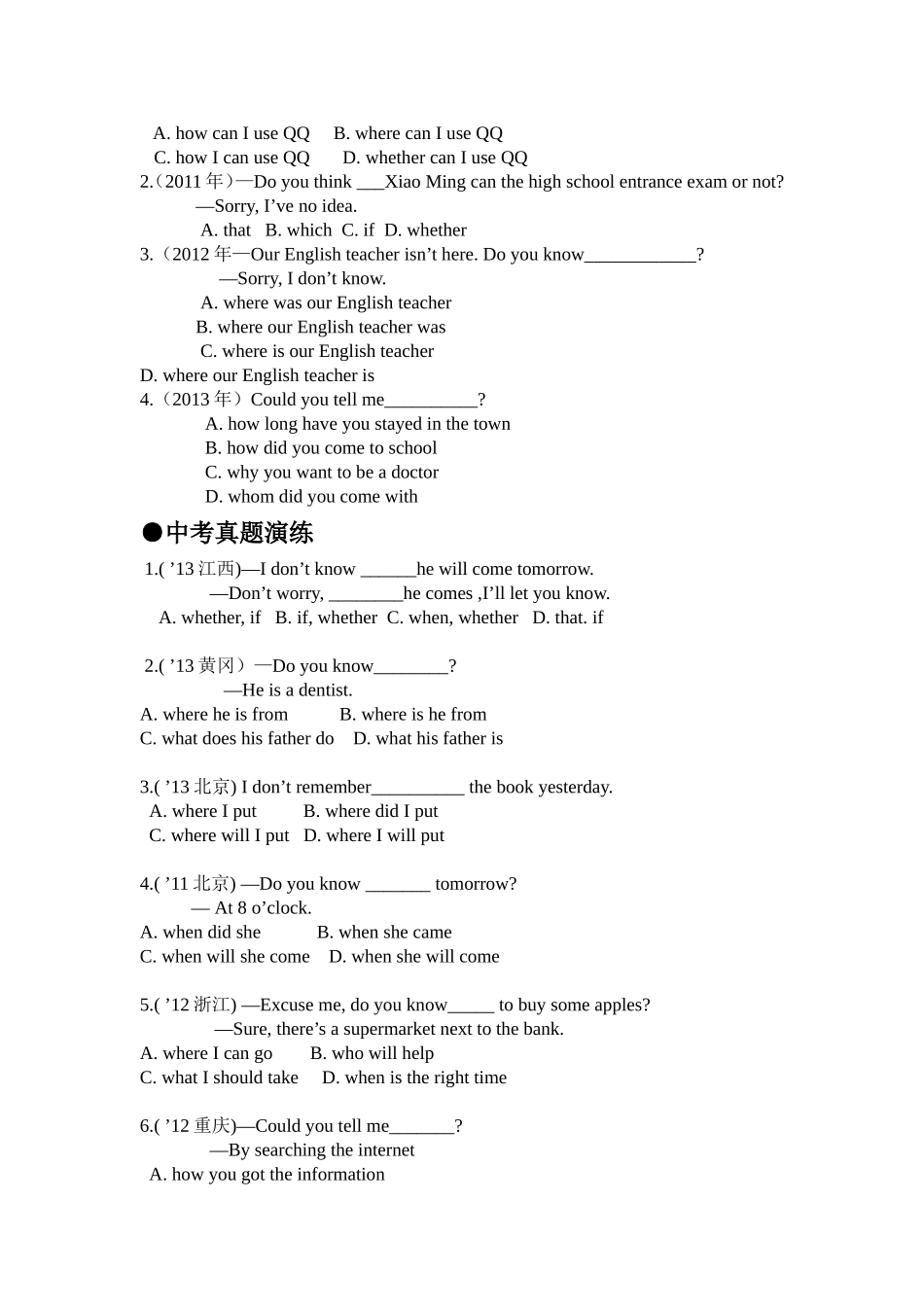 宾语从句专题复习学案_第3页