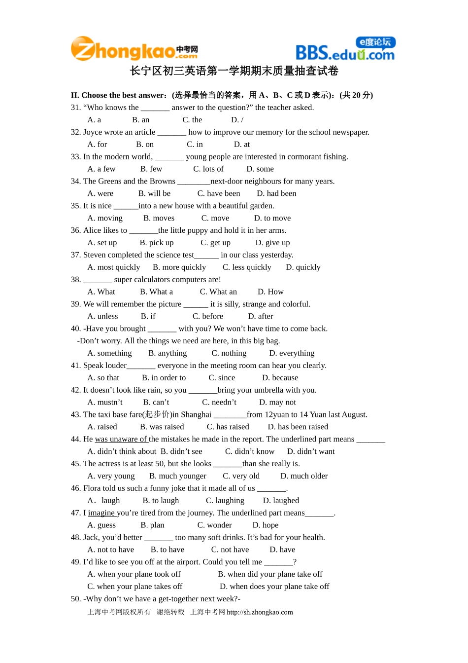 2012长宁区初三英语一模_第1页