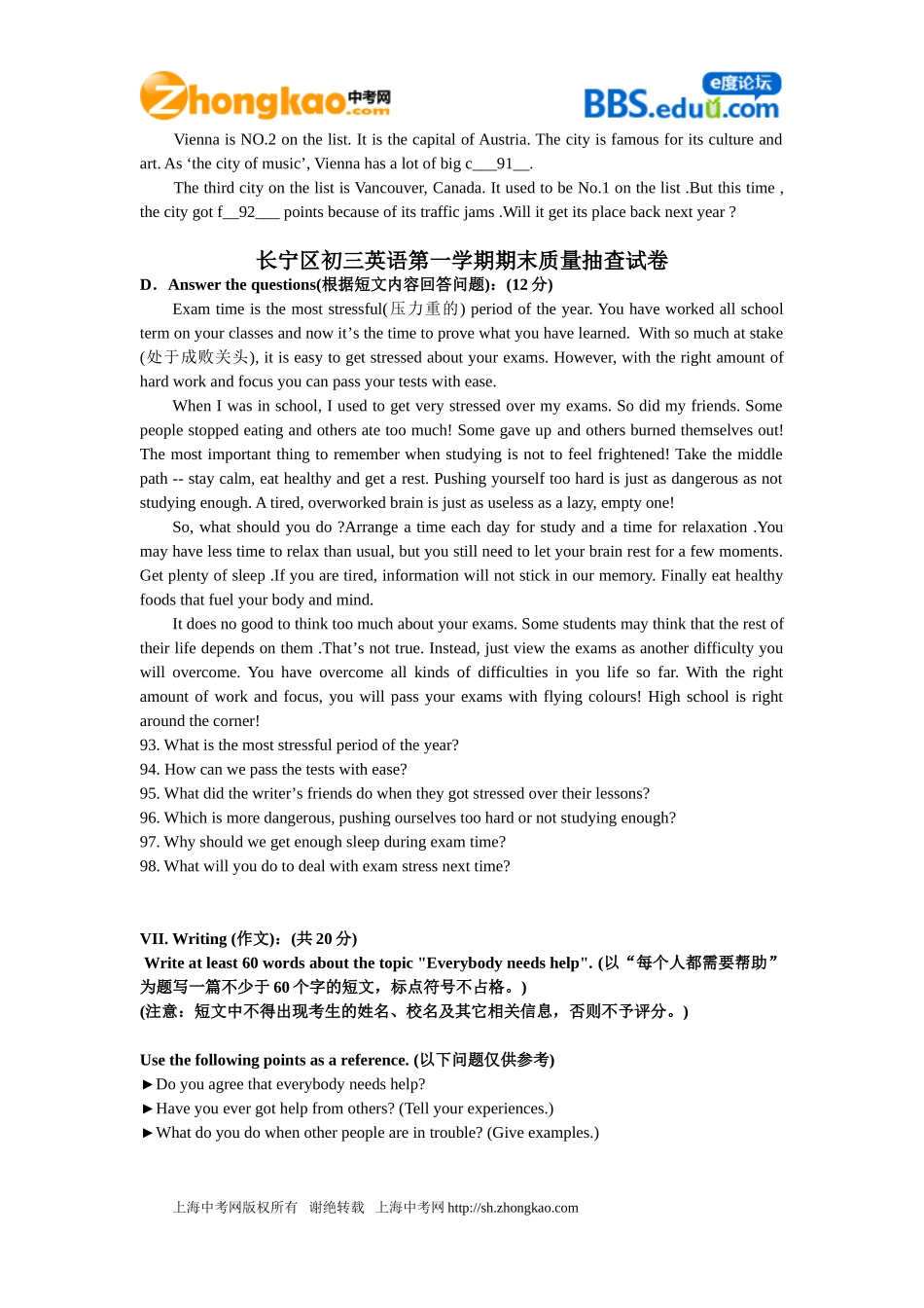 2012长宁区初三英语一模_第3页