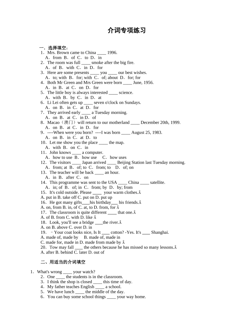 人教版初中英语介词专项练习_第1页