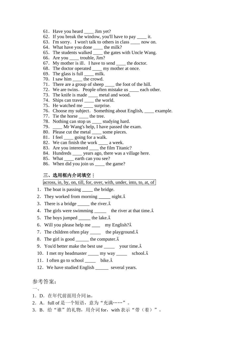 人教版初中英语介词专项练习_第3页