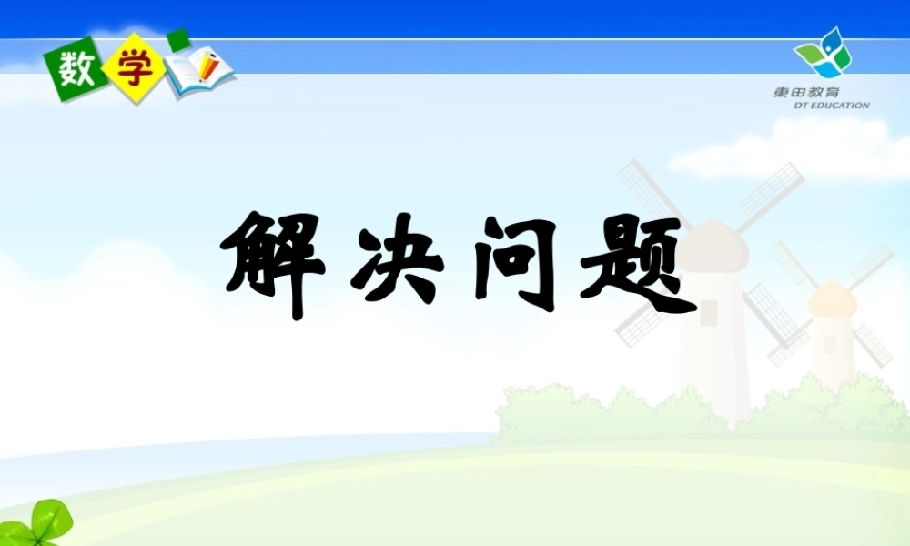 分数乘分数（例3）
