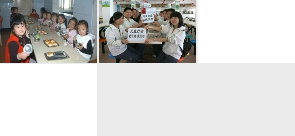 社会活动：白白的米饭哪里来