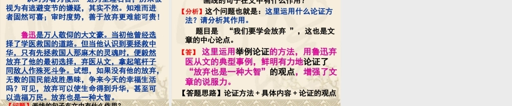 苏教版九年级语文上《成功》课件02