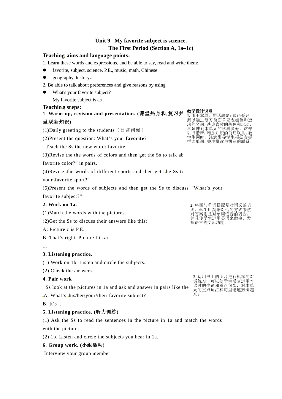 七上unit9教案_第1页