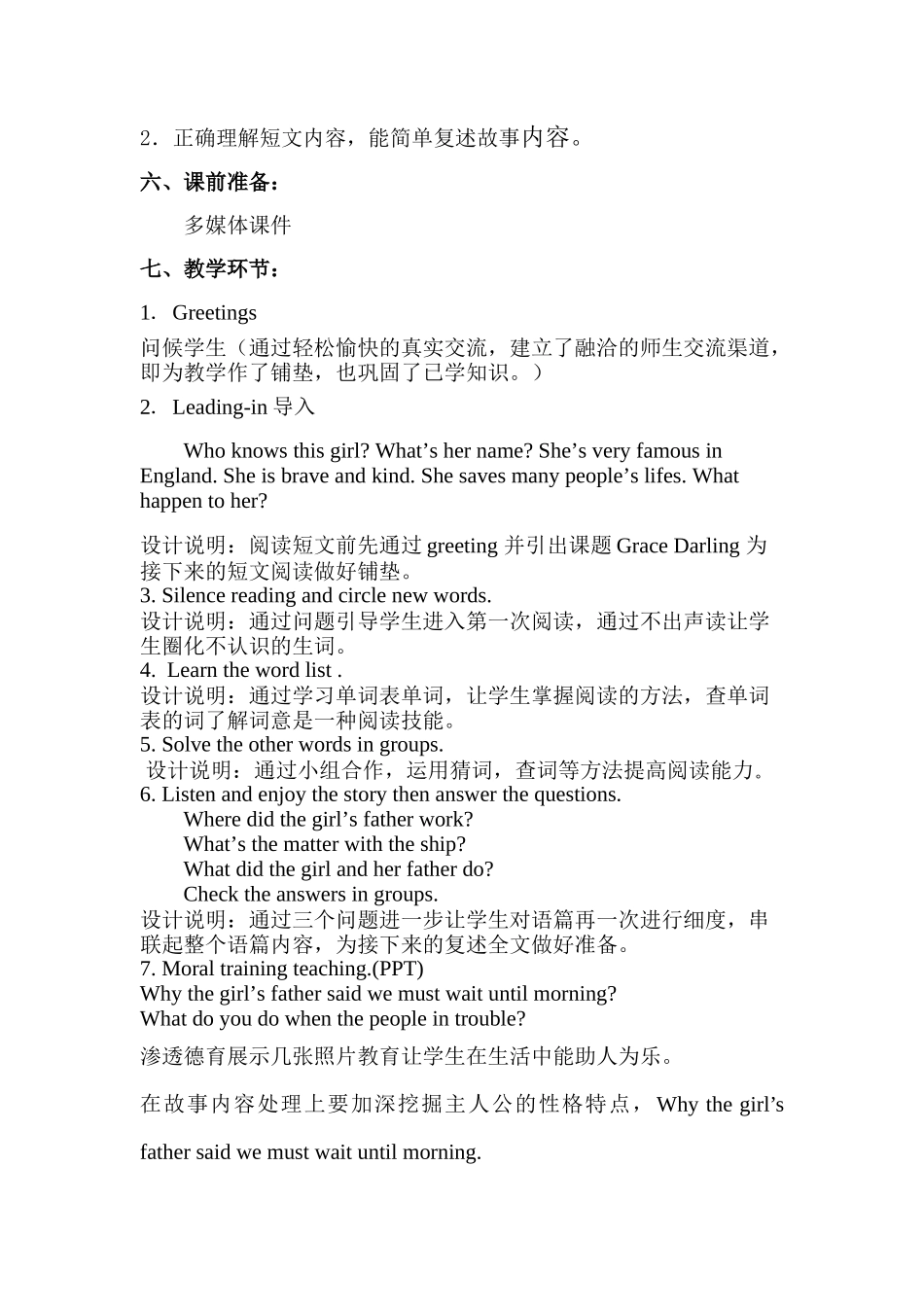 王立竹阅读联播GraceDarling教学设计_第2页